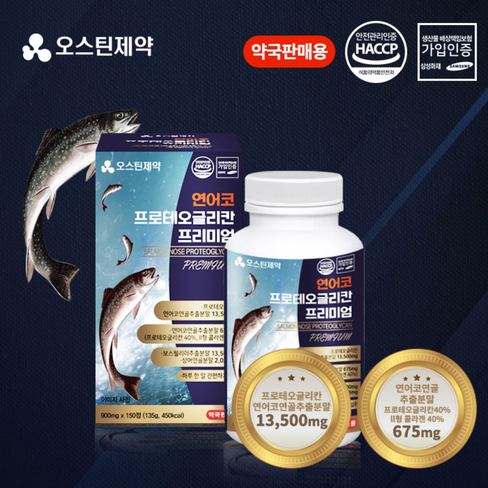 [AUSTIN Pharmaceuticals] Pharmacy-Exclusive Salmon Nose Proteoglycan Premium (900mg X 150 Tablets) - Made in Korea